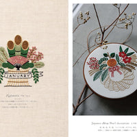 Embroidery in Everyday Life by Yumiko Higuchi