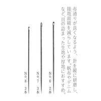 Meboso Hand Sewing Needle Sets