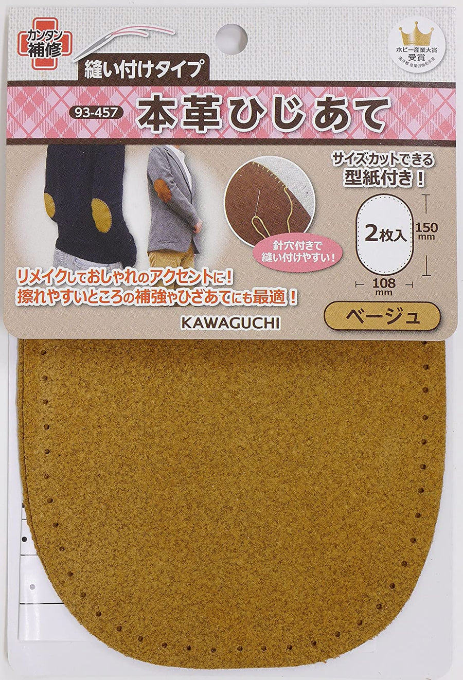 Suede Elbow Patch - Khaki