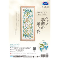 Spring Breeze Embroidery Kit by Alice Makabe