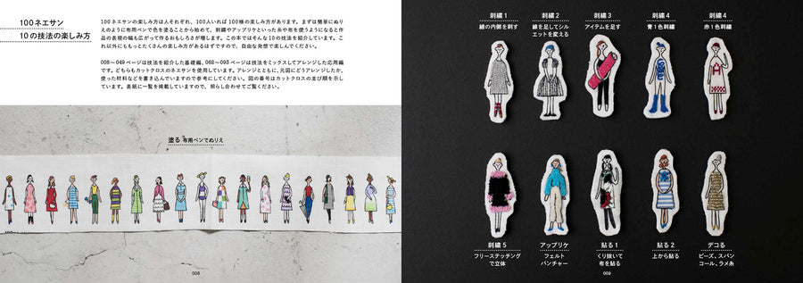 100 Ladies Nee-san Style Book by Kazue Nakajima