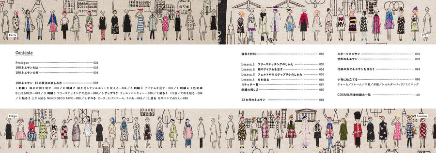 100 Ladies Nee-san Style Book by Kazue Nakajima