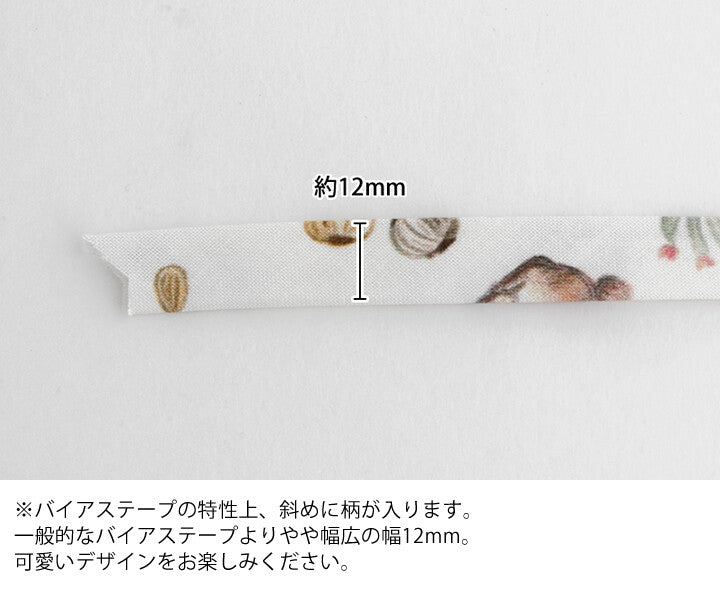 Double Fold Bias Tape 1/2" - Woodland Rabbit