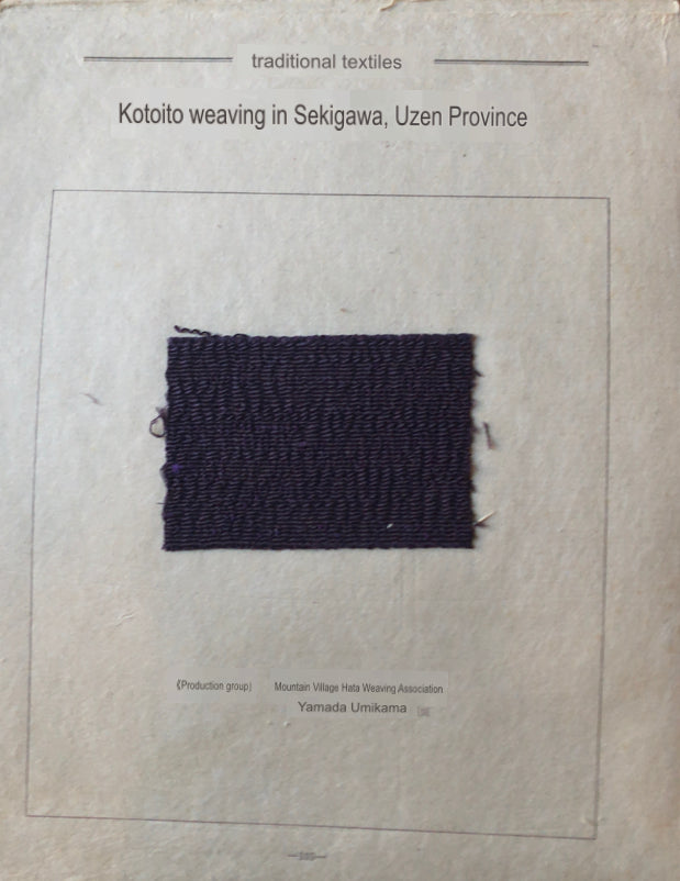 Traditional Japanese Textile Plate No. 103