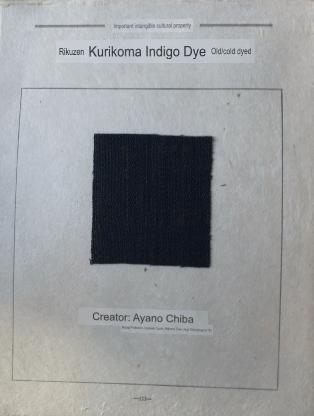 Traditional Japanese Textile Plate No. 111