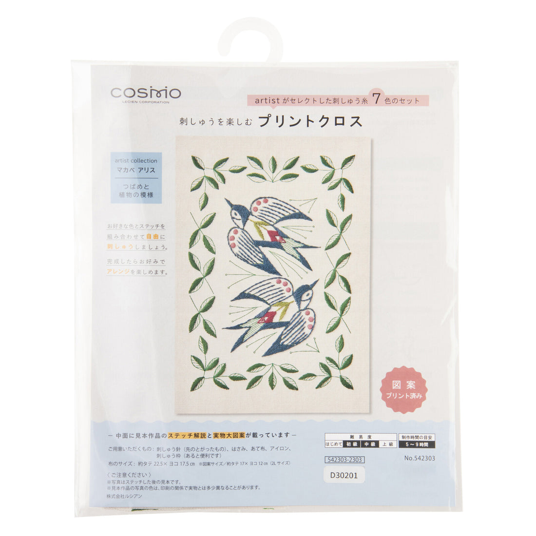 Swallows Green Embroidery Kit by Alice Makabe