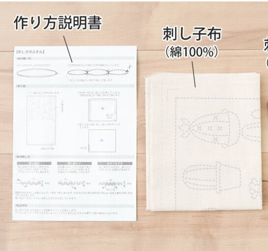 Sashiko Cloth Kit, Bakery Treats