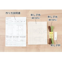 Sashiko Cloth Kit, Coffee Cup