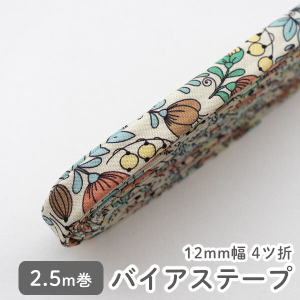 Double Fold Bias Tape 1/2" - Marigold Cream