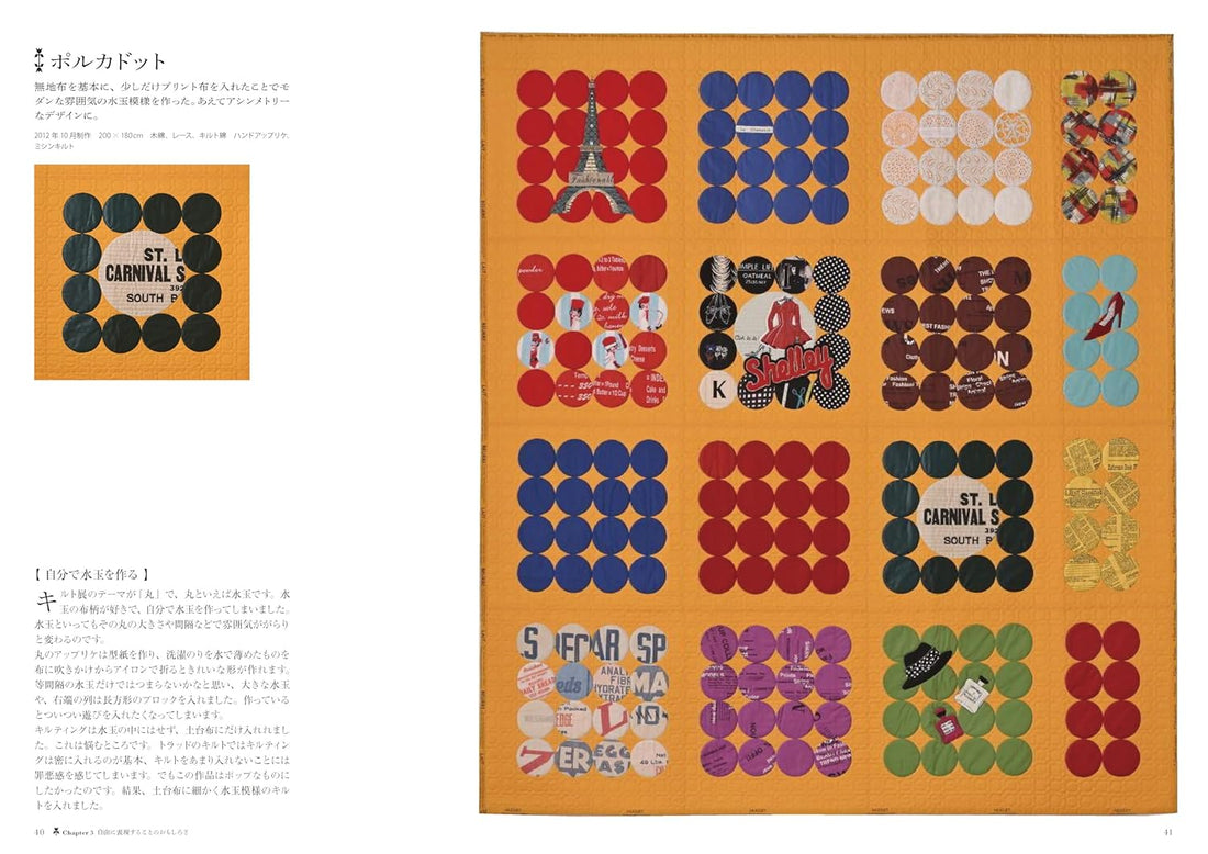 Patterned design with colorful circles and text on an orange background