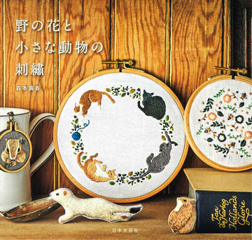 Embroidered Wild Flowers & Animals by Mayuka Morimoto