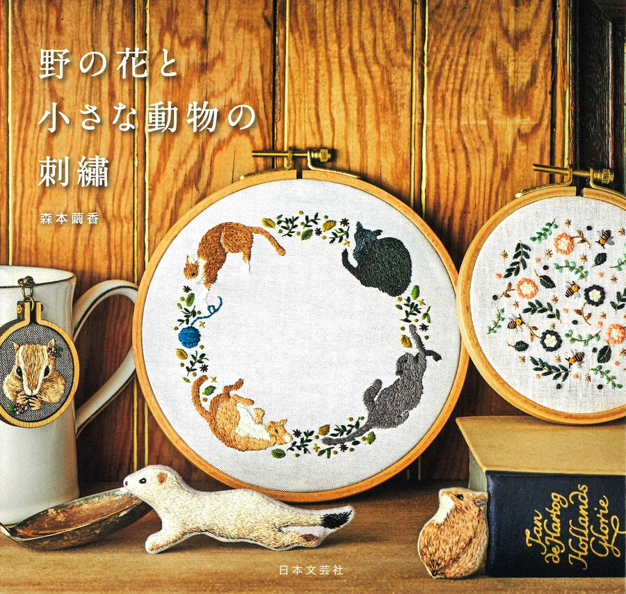 Embroidered Wild Flowers & Animals by Mayuka Morimoto