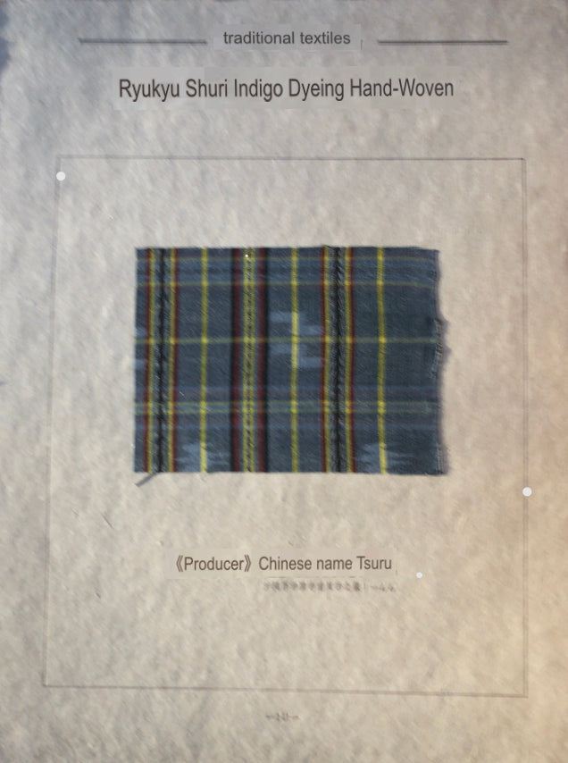 Traditional Japanese Textile Plate No. 141