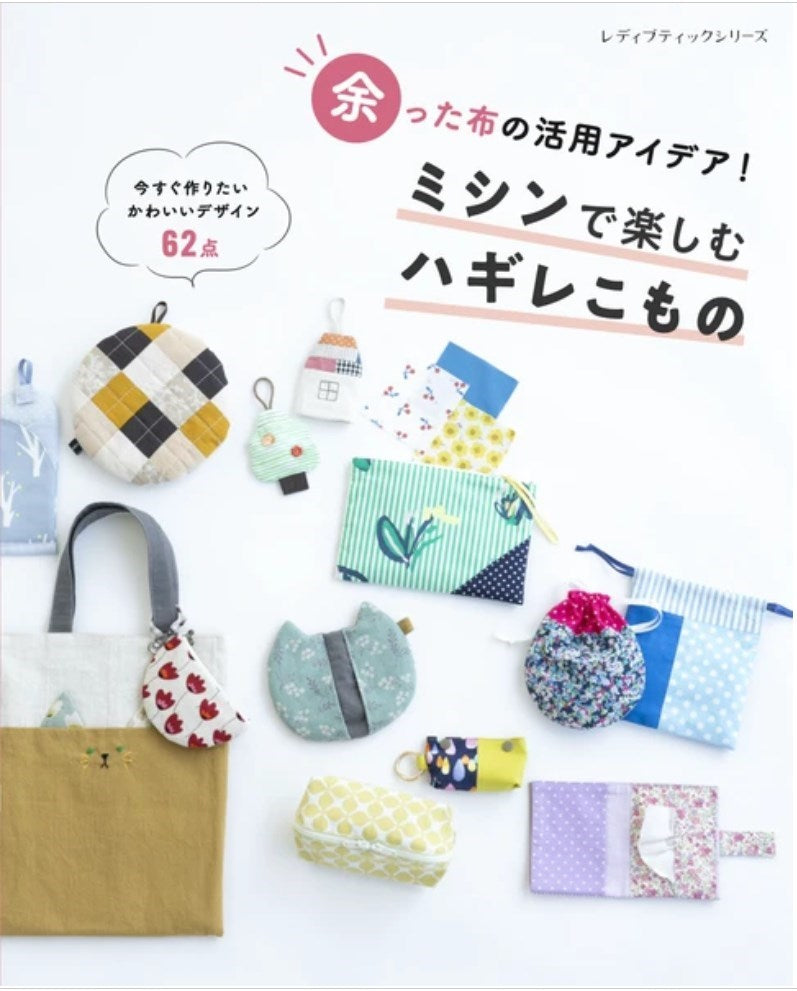 Scrappy Crafts - Ideas for Using Leftover Fabric