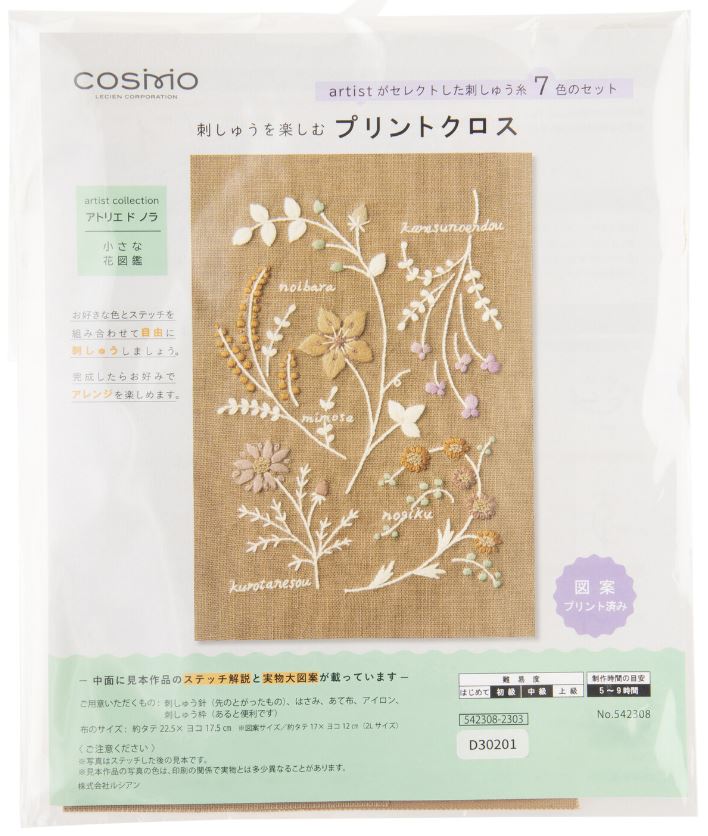 Mocha Flowers Embroidery Kit by Atelier de Nora