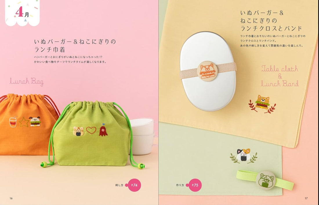 Enjoy Seasonal Embroidery by Ohitsuji