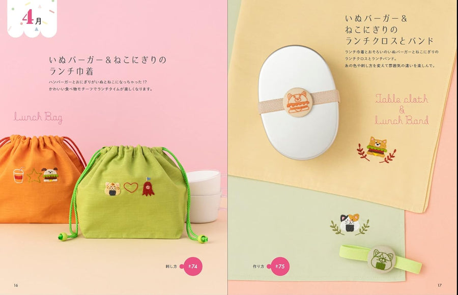 Enjoy Seasonal Embroidery by Ohitsuji