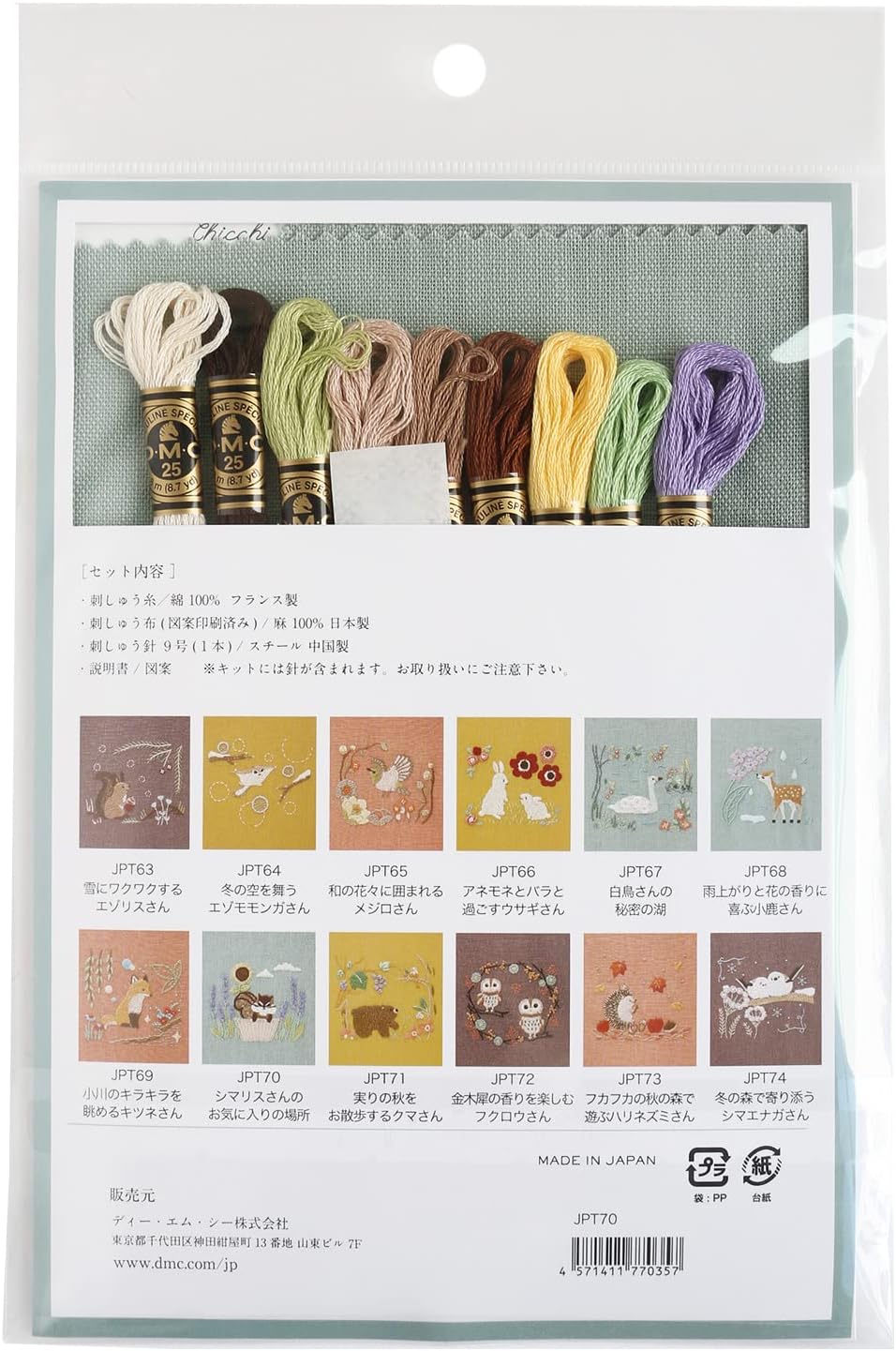 Chipmunk's Favorite Place Embroidery Kit by Chicchi