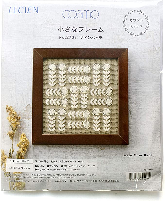 Nine Patch Ji-sashi Embroidery Kit with Frame