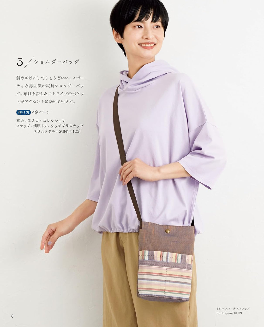 Make a Simple Bag by Hand Sewing by Emiko Takahashi