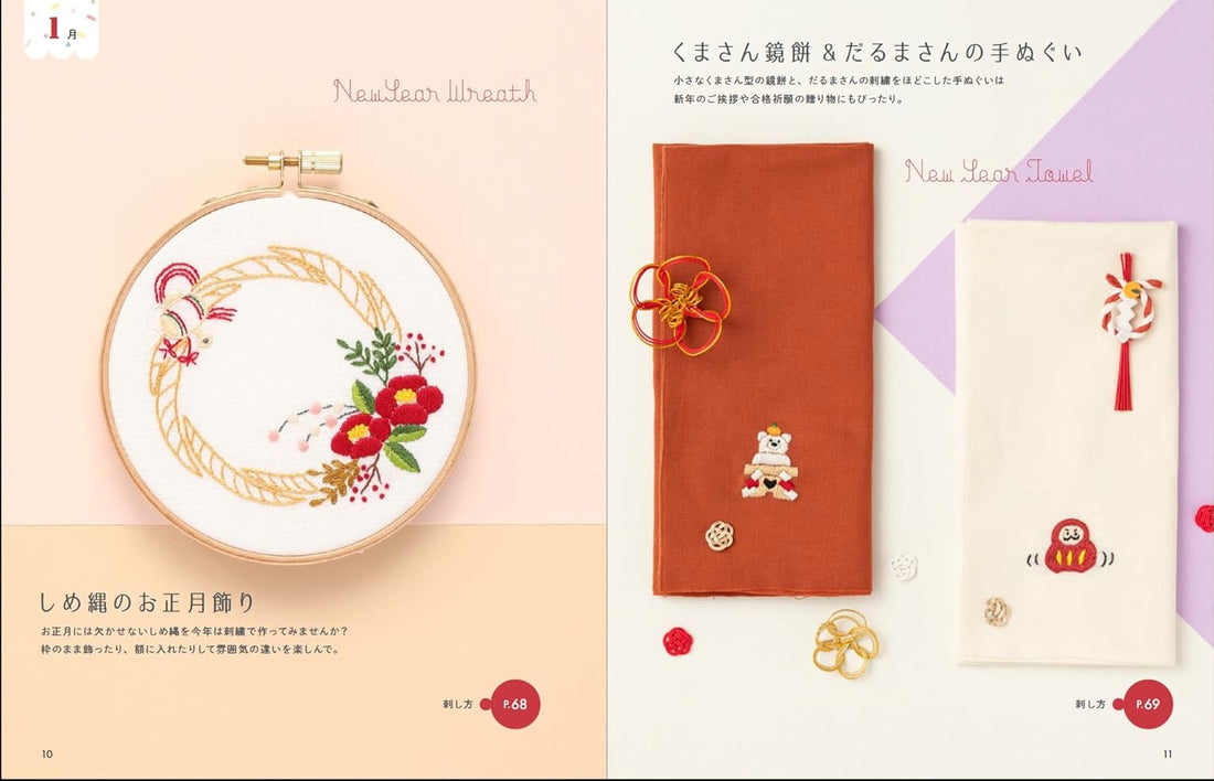 Enjoy Seasonal Embroidery by Ohitsuji