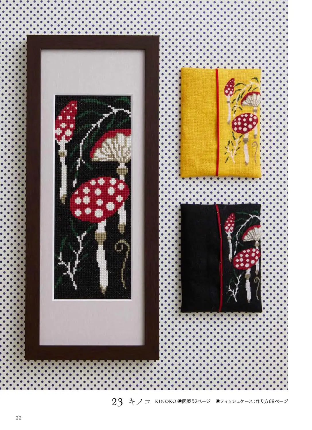 Cross Stitch Design Book by Takehisa Yumeji