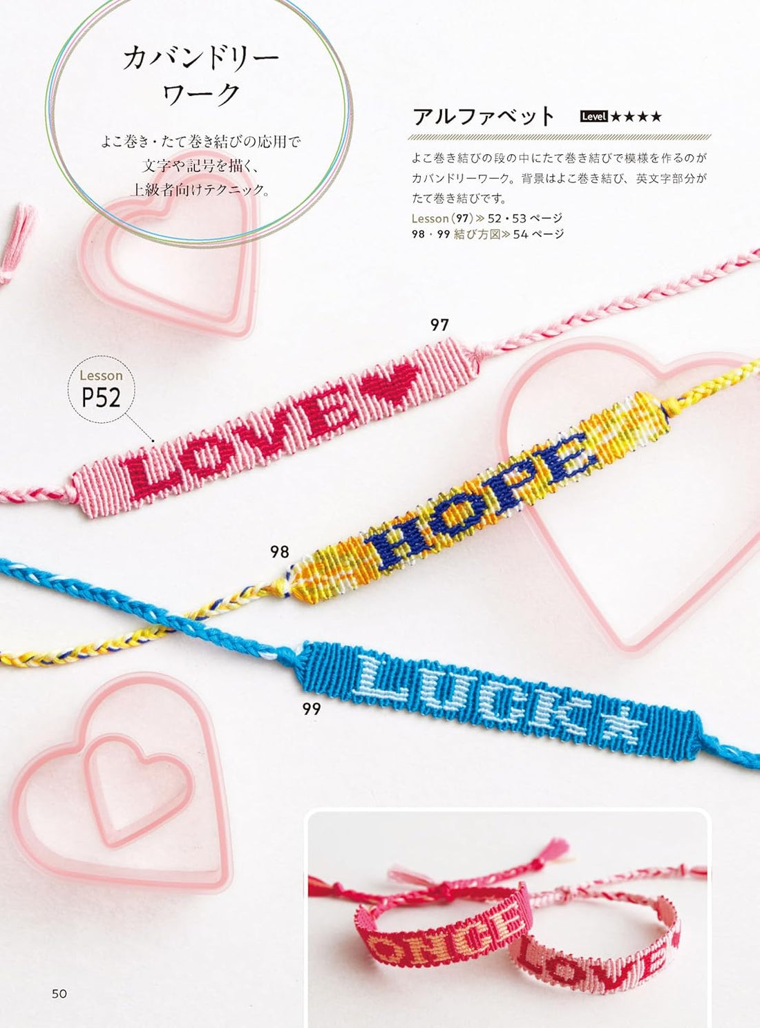 Misanga Friendship Bracelet Lesson Book