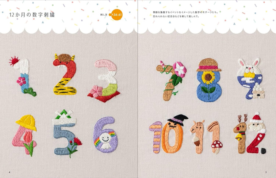 Enjoy Seasonal Embroidery by Ohitsuji