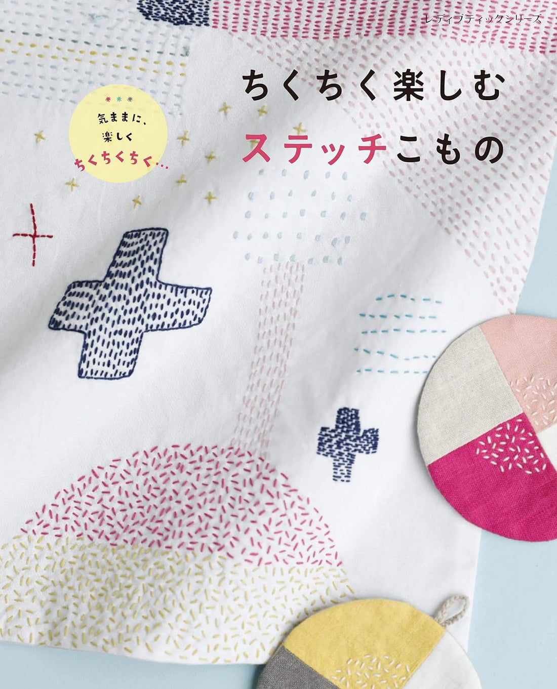 Stitching Small Items by Kazakka