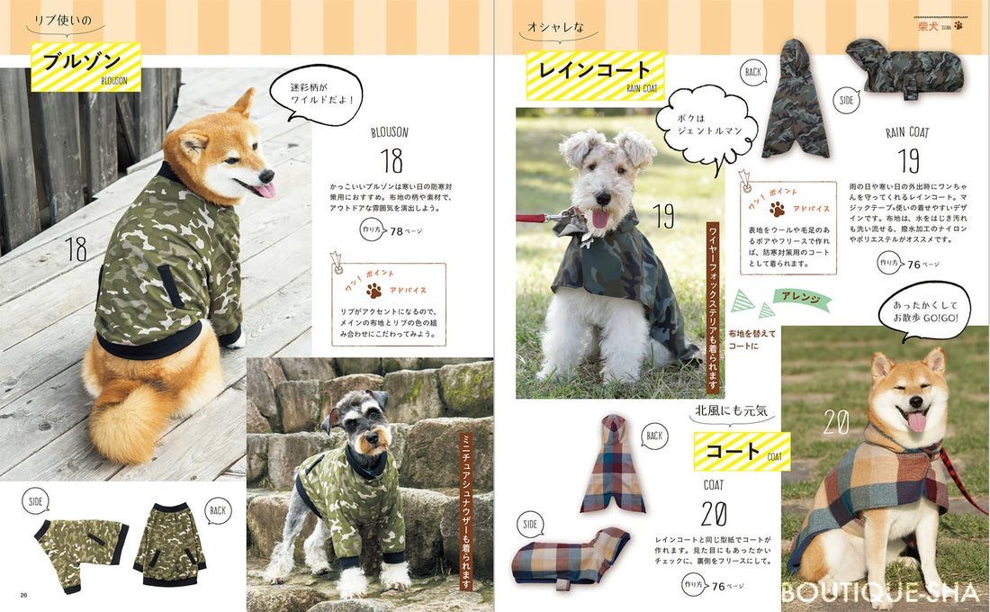 Dog Wear & Handy Accessories by Takeda Tohan