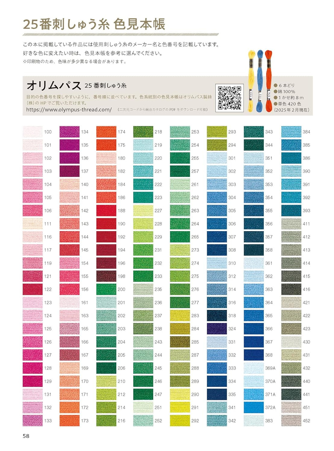 Misanga Friendship Bracelet Lesson Book