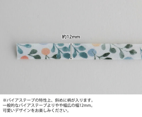 Double Fold Bias Tape 1/2" - Bubble