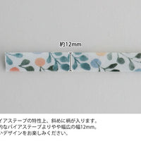 Double Fold Bias Tape 1/2" - Bubble