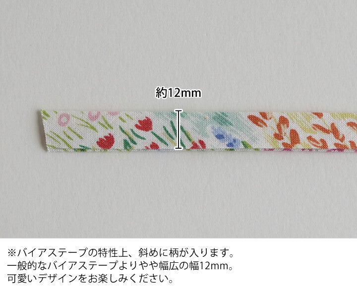Double Fold Bias Tape 1/2" - Impressionistic Garden