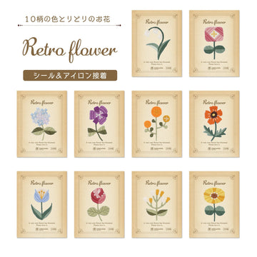 Retro Flower Patches, Set of 10