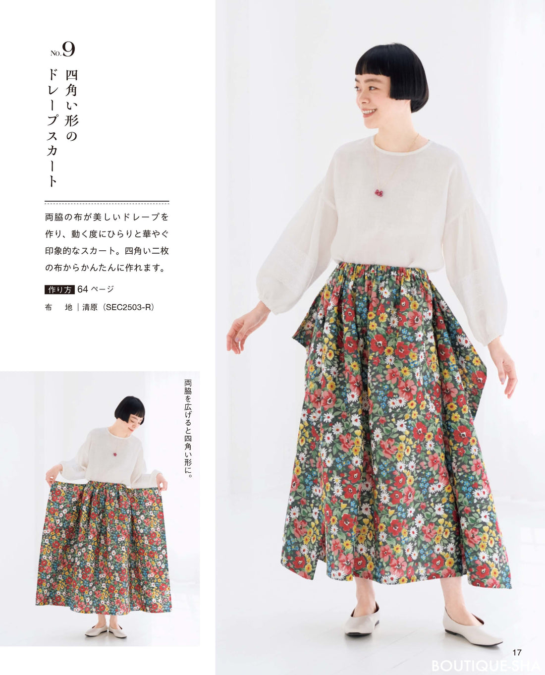 Simple and Comfortable Hand-Sewn Clothes by Emiko Takahashi