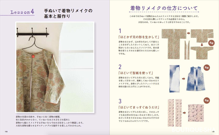 Basic Lessons for Hand Sewing by Emiko Takahashi