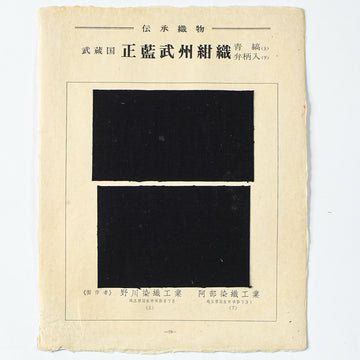Traditional Japanese Textile Plate No. 79