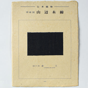Traditional Japanese Textile Plate No. 100
