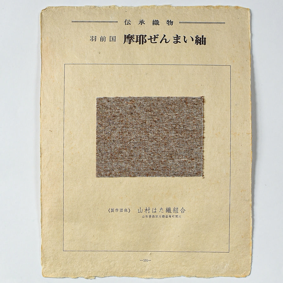 Traditional Japanese Textile Plate No. 101
