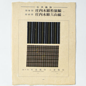Traditional Japanese Textile Plate No. 106