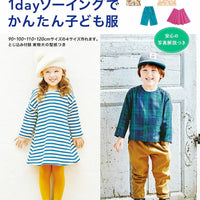 Easy Children's Clothes in One Day by Boutique-Sha