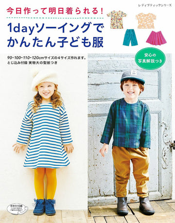 Easy Children's Clothes to Sew in a Day by Boutique-Sha