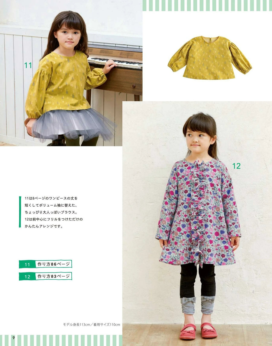 Easy Children's Clothes in One Day by Boutique-Sha