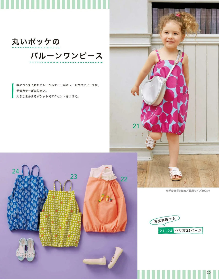 Easy Children's Clothes to Sew in a Day by Boutique-Sha