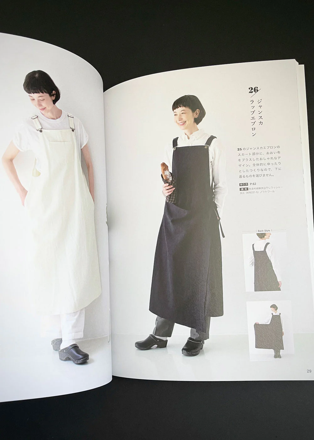 Easy-to-Use Aprons and Accessories by Yoko Kato