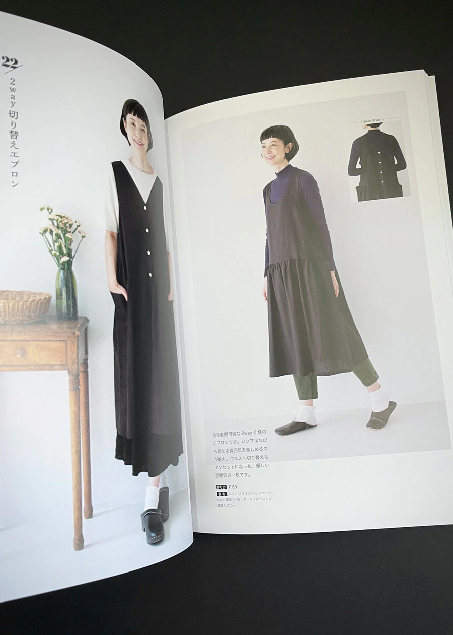 Easy-to-Use Aprons and Accessories by Yoko Kato