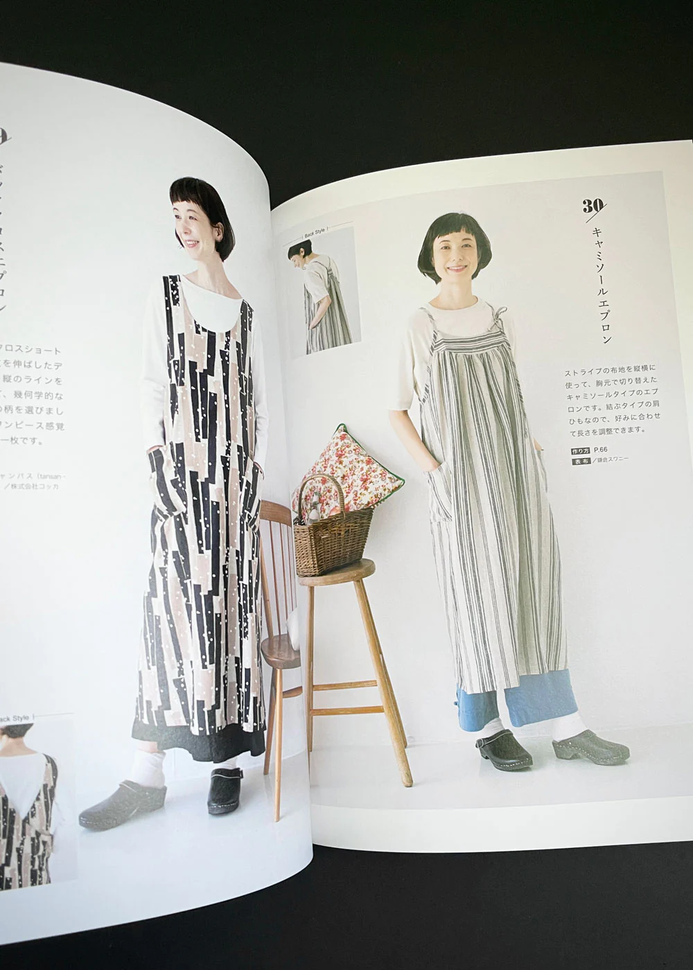 Easy-to-Use Aprons and Accessories by Yoko Kato