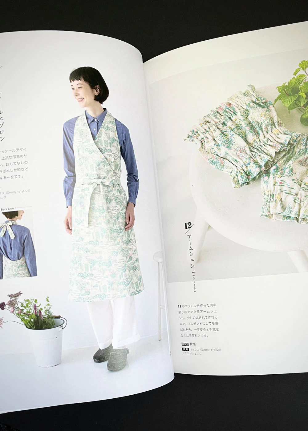 Easy-to-Use Aprons and Accessories by Yoko Kato