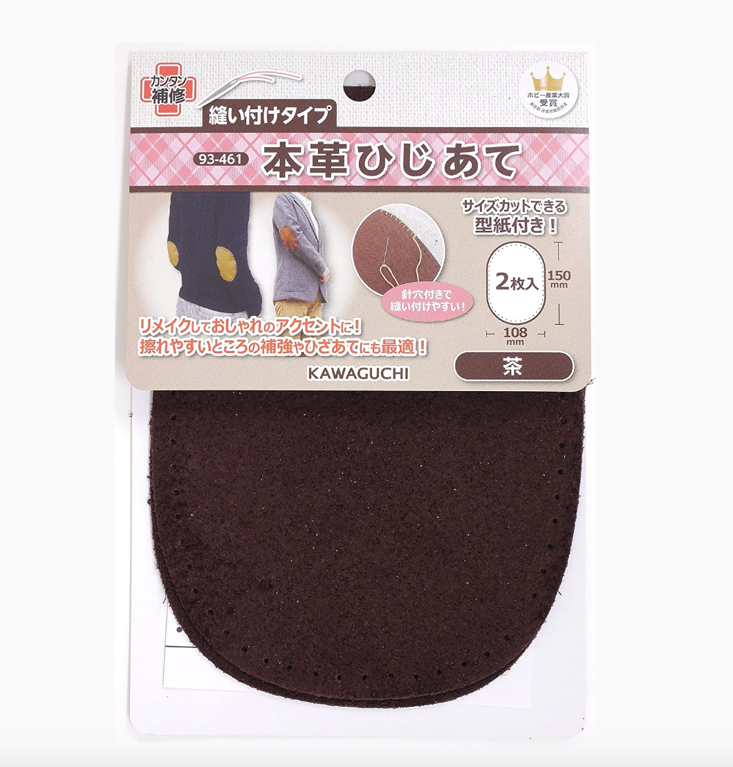 Suede Elbow Patch - Brown